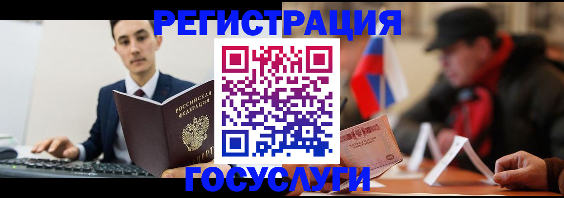 прописка иностранных граждан в Борисоглебске