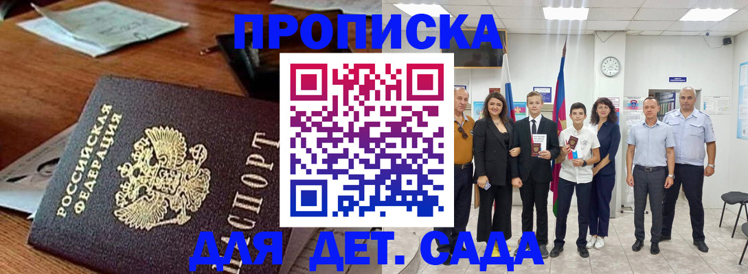 временная регистрация для всех в Борисоглебске