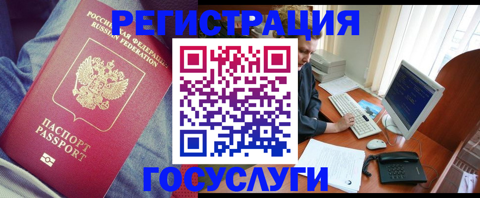 временная регистрация адрес в Борисоглебске