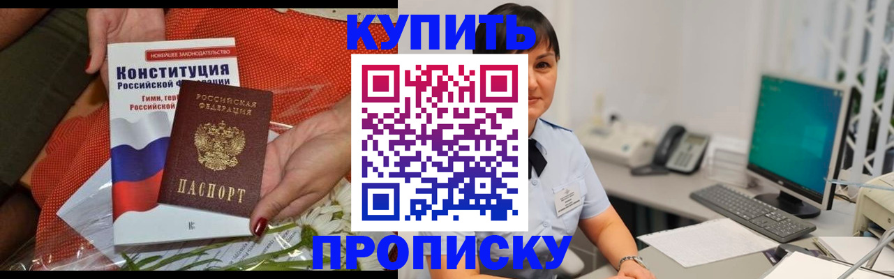 прописка иностранных граждан в Борисоглебске